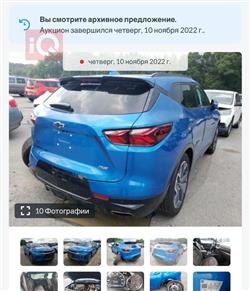 شيفروليه بليزر